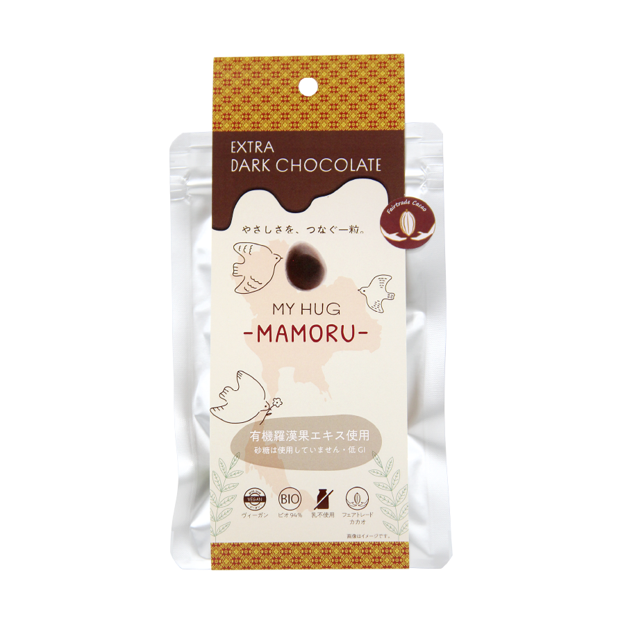 MY HUG-MAMORU- エクストラダークチョコレート