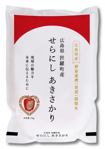 3-R 広島県世羅町産「せらにし あきさかり」2kg×1袋