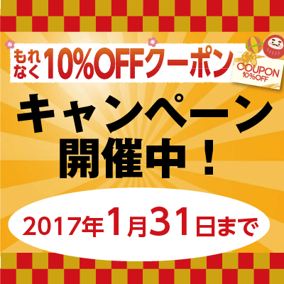 広島のいいモノをお得にゲットしんさい！【キャンペーんのお知らせ】