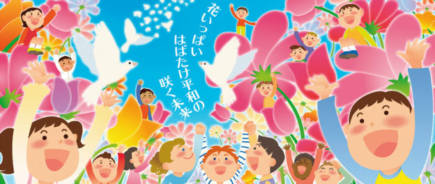 フラワーフェスティバル2017