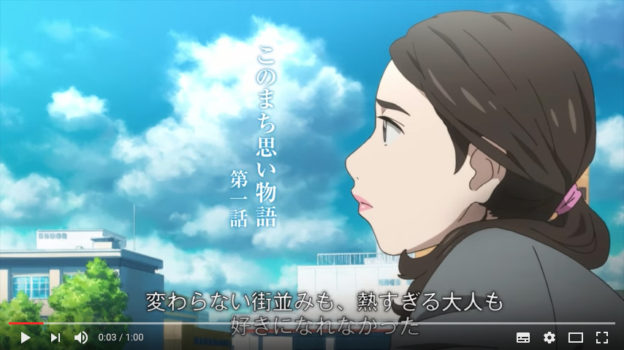 このまち思い物語
