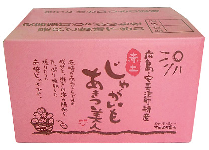 有田園芸農場　赤土じゃがいも「あきつ美人」秀品　10kg 3,980円（税込）