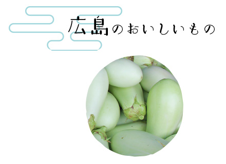 広島のおいしいもの　ギフト・お中元