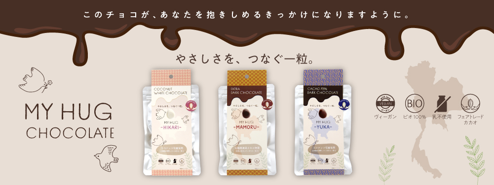 血糖値にやさしいチョコレートはいかがですか？